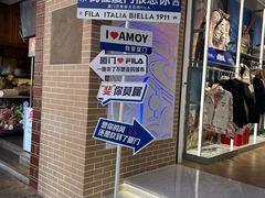 -黄则和花生汤(中山路店)