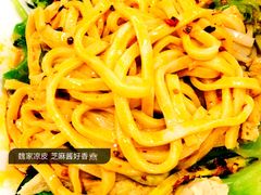 -魏家凉皮(兵马俑店)