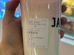 山楂酸奶冰-Jazcu珍仕菓鲜榨果汁(西单大悦城店)
