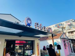 -三姐酒酿(老门东店)