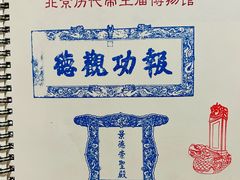 -历代帝王庙博物馆