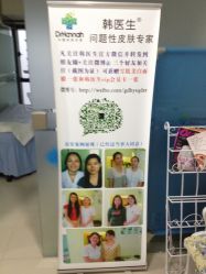 IMG_4915-瓷肌博士·祛痘科技美肤