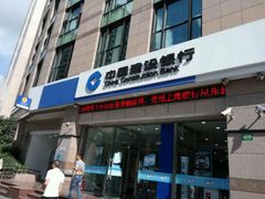 -中国建设银行(上海斜土路支行)