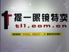 -提一眼镜·蔡司·依视路(小寨店)