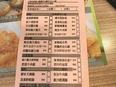菜单-添好运点心专门店(中环IFC店)