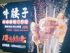 -小赵烧烤(银亿店)