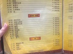 菜单-香港厨房