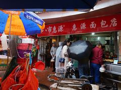 门面-惠源面包店(开禾路店)