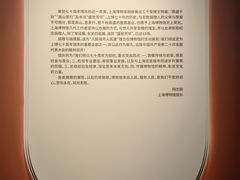 -上海博物馆(人民广场馆)