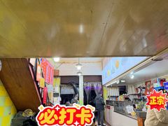 -王记生烫牛杂面馆(兰陵路店)
