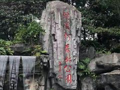 -广州市流溪河国家森林公园