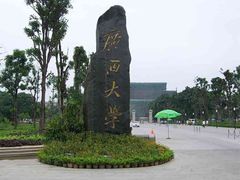 -广西大学(大学东路校区)