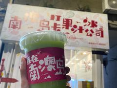 -南澳岛打卡果汁冰公司