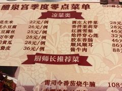 -北京张裕爱斐堡酒庄