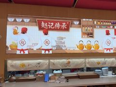 -赵记传承·中式甜品(中山石岐大信店)