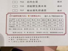 -虾饺妹·酒家(金碧店)