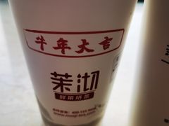 -茉沏(光启城店)