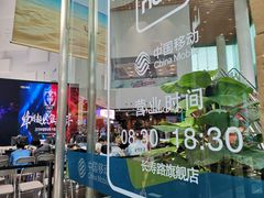 -中国移动通信集团上海有限公司