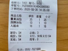 -鑫旺旺汤包(总店)