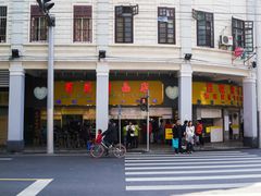 -百花传统甜品店(原址店)