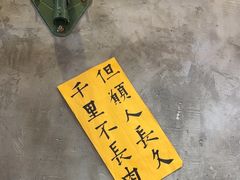 -窄巷口生烫牛肉米线(客村店)