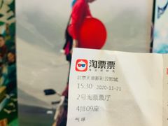 -天幕新彩云国际影城(激光巨幕店)