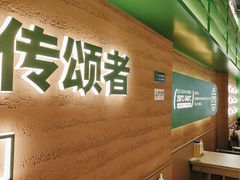-西塔老太太拌饭(洋泾天物空间店)