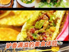-元鼎宝驴香·全驴宴(江宁店)