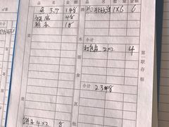 账单-老渔翁笨锅炖