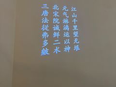 -悦融·京鲁菜·露台花园(安定门店)