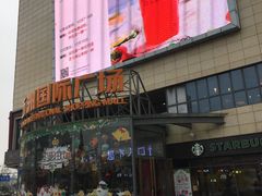 -五洲国际广场(文峰路店)