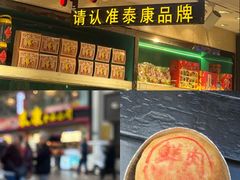 -泰康食品(南京东路店)