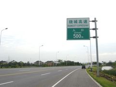 DSC02321-丫丫蟹庄·苏式园林农家乐·阳澄湖大闸蟹(阳澄湖莲花岛店)