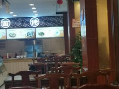 大堂-王興記(中山路店)