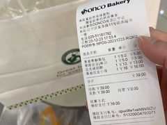 -东哥面包(江宁大润发店)