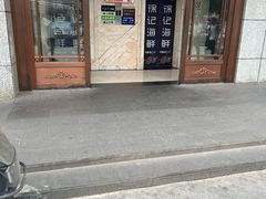 -徐记海鲜(大雁塔|金都店)