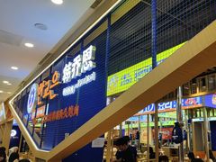 -韩乔恩·韩式自助·无限烤肉(新迎新城店)