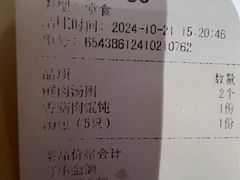 -朱新年·苏式汤团·面点(北寺塔店)