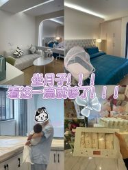 -安心妈妈月子中心(高新店)