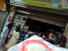 -澳门长洲糯米糍(柯打苏沙街店)