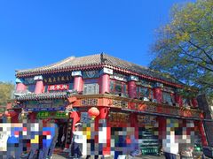 -白魁老号饭庄(交道口店)