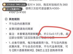 -江边城外烤全鱼(世茂广场店)