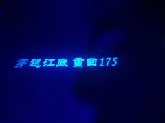 -白鹤梁水下博物馆