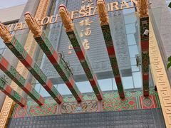 -宁波状元楼酒店(和义路店)