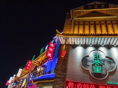 -印巷里主题餐厅(马鞍山店)