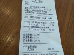 账单-红宝石·鲜奶小方(莘庄龙之梦店)