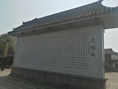 -尧坝古镇