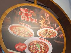 -九老汉·川渝江湖菜(合川路2店)