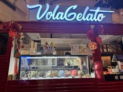-Vola Gelato意大利手工冰淇淋(朝阳大悦城店)