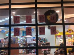 -全家便利店(天目山路三店)
